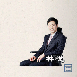 林悦